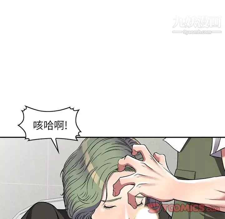 我的继妹好善良-第17话 - 图片 21