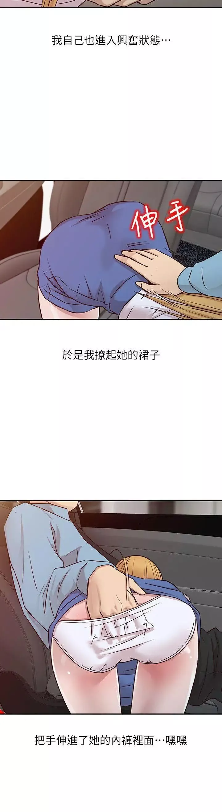驯服小姨子-第11话-性爱成瘾的小姨子 - 图片 7