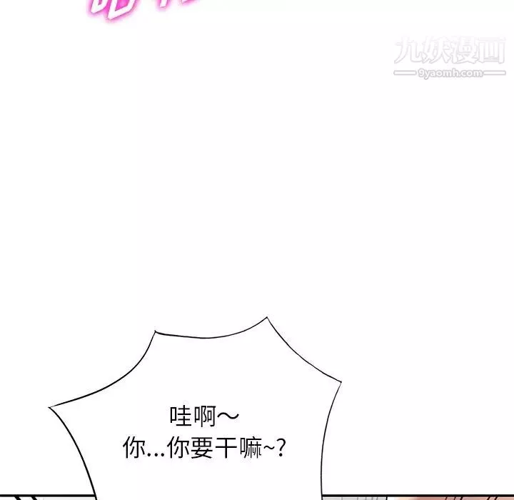 我的继妹好善良-第17话 - 图片 25