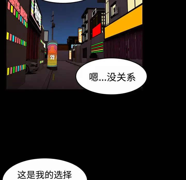 炼狱鬼岛-第31话 - 图片 15