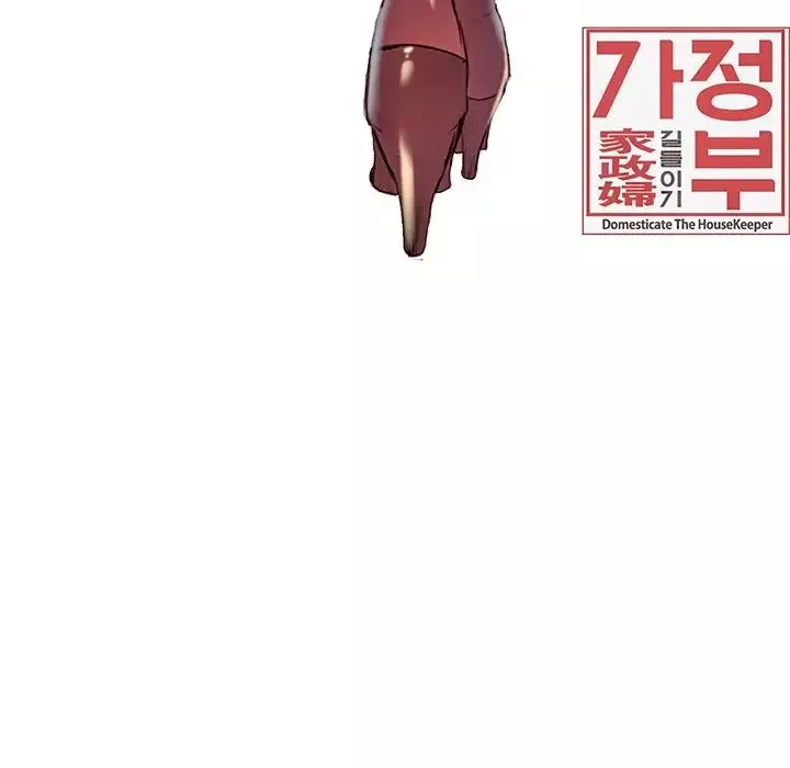 保姆调教中-第11话 - 图片 85