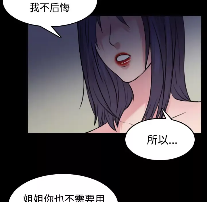 炼狱鬼岛-第31话 - 图片 16
