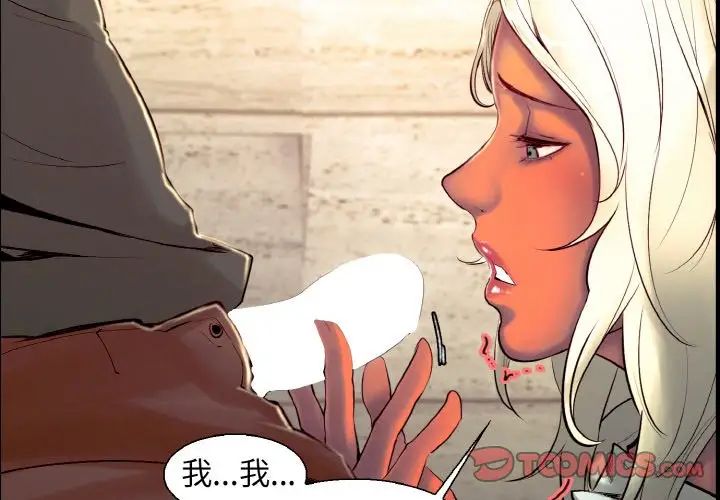 保姆调教中第12話