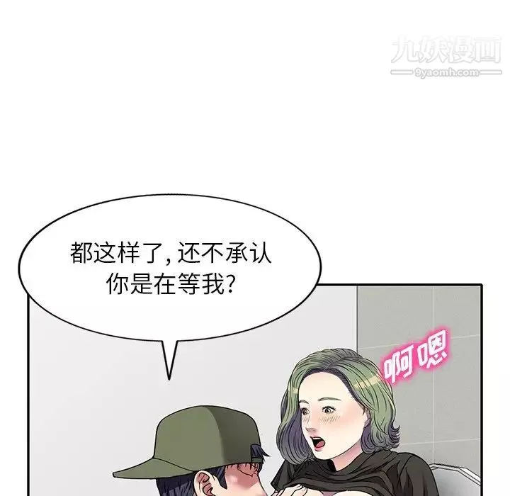 我的继妹好善良-第17话 - 图片 28