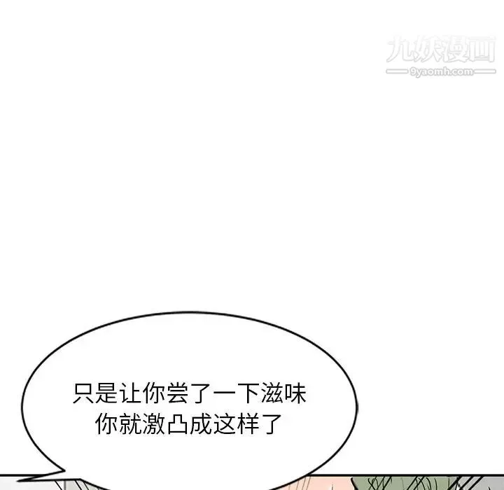 我的繼妹好善良第17話
