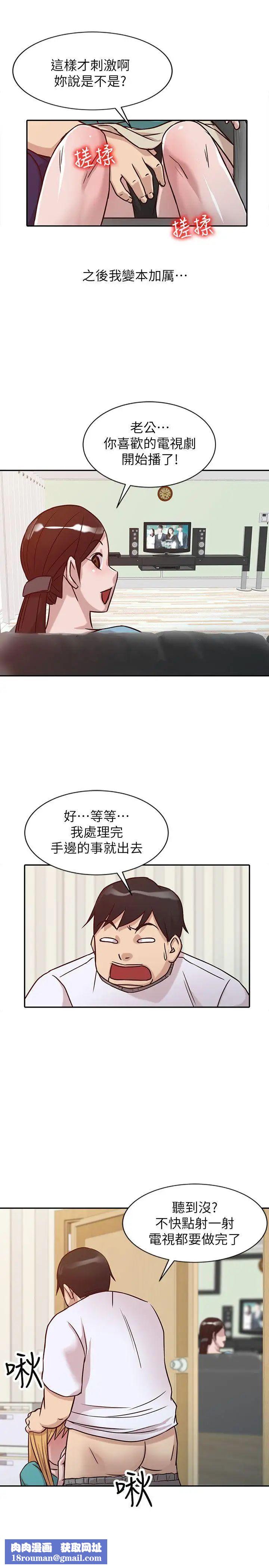 驯服小姨子第11话-性爱成瘾的小姨子