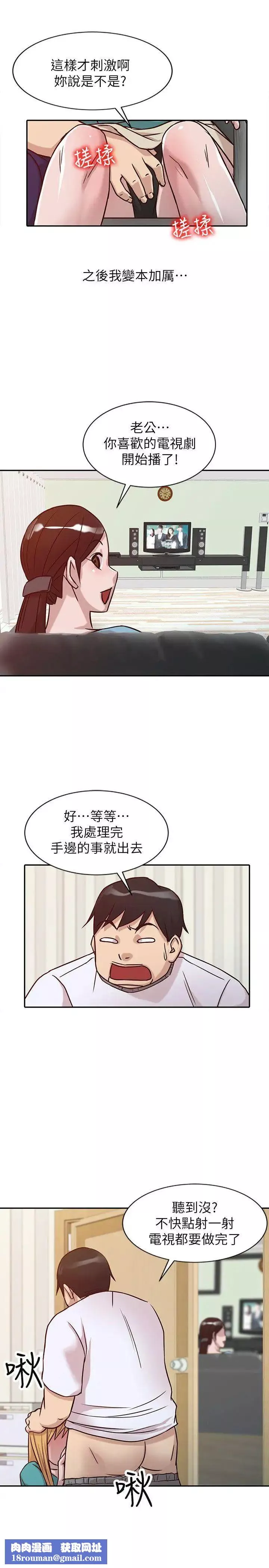 馴服小姨子第11話-性愛成癮的小姨子