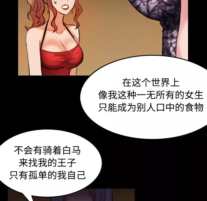 炼狱鬼岛第31话