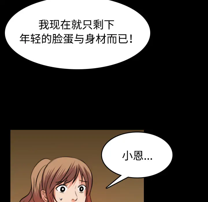 炼狱鬼岛第31话