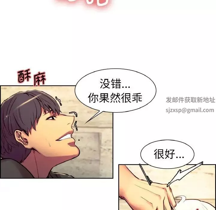 保姆调教中-第12话 - 图片 11
