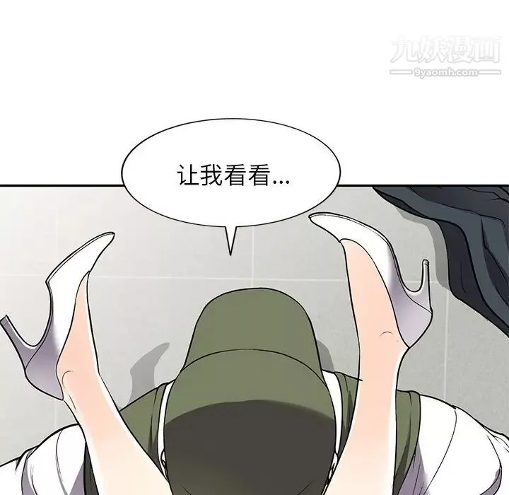 我的繼妹好善良第17話