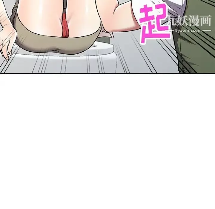 我的繼妹好善良第17話