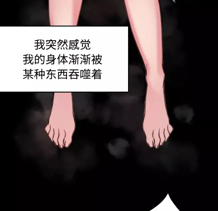 炼狱鬼岛-第31话 - 图片 26