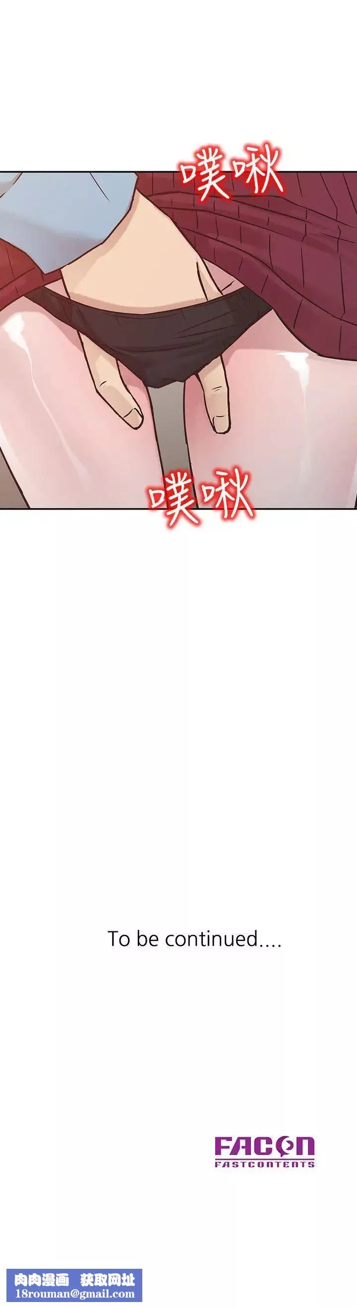 驯服小姨子-第11话-性爱成瘾的小姨子 - 图片 21