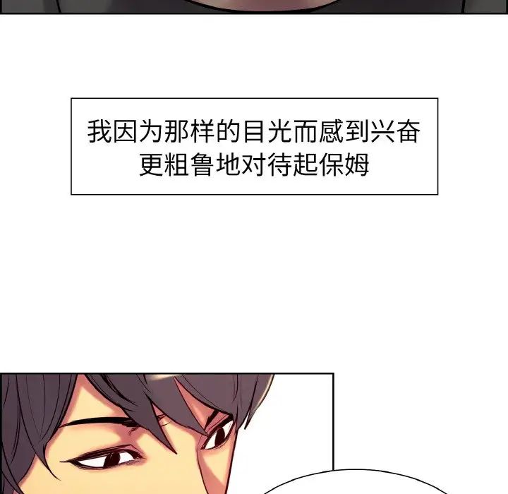 保姆调教中第12话