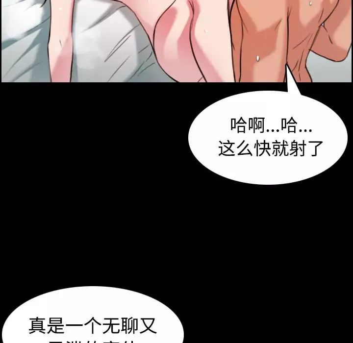 炼狱鬼岛-第31话 - 图片 29
