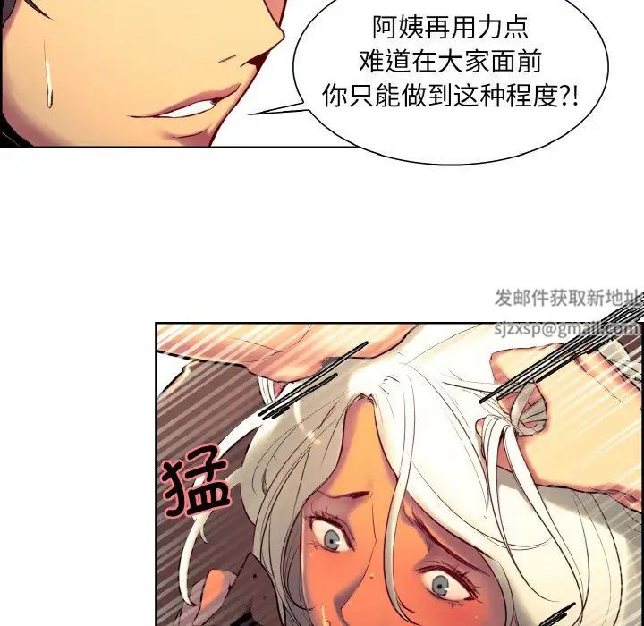 保姆调教中第12话