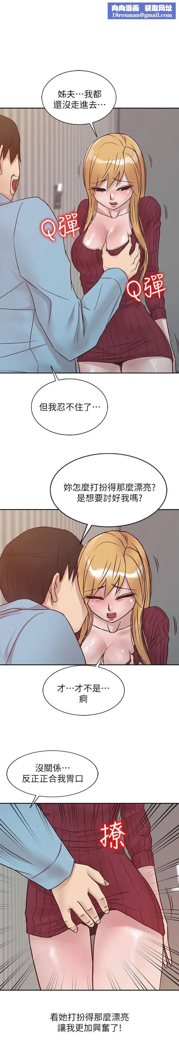 驯服小姨子第12话-我会一辈子疼爱妳们