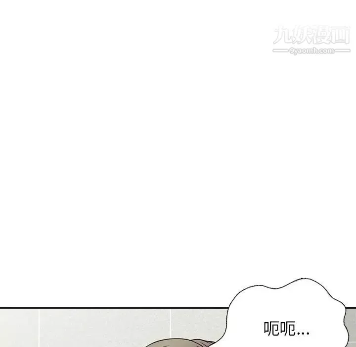 我的繼妹好善良第17話