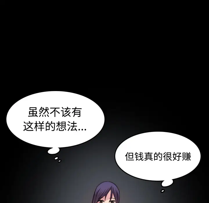 炼狱鬼岛第31话