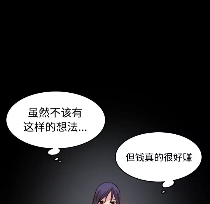 炼狱鬼岛第31话