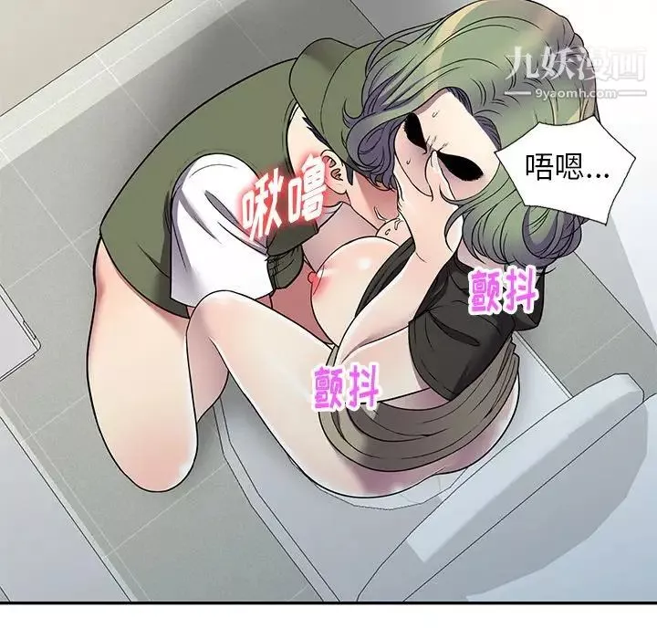 我的繼妹好善良第17話