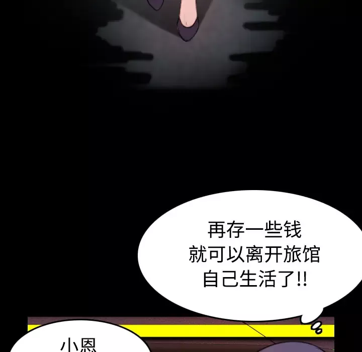 炼狱鬼岛第31话