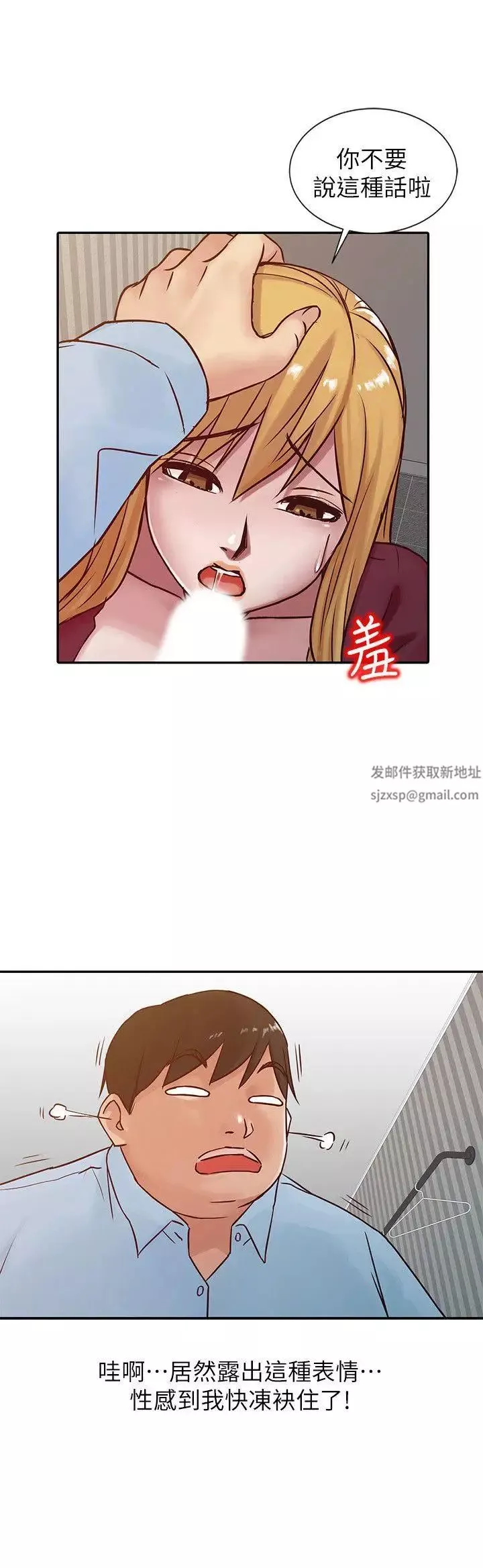 驯服小姨子-第12话-我会一辈子疼爱妳们 - 图片 8