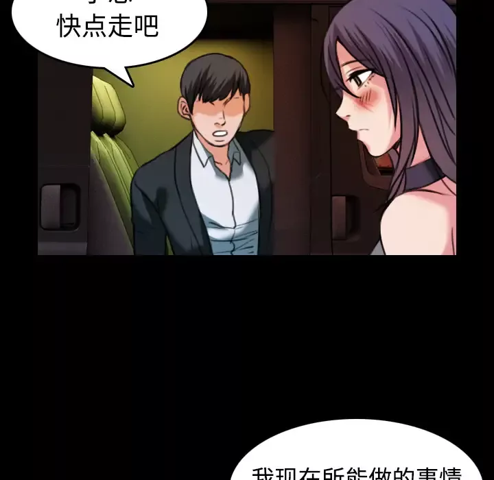 炼狱鬼岛-第31话 - 图片 36