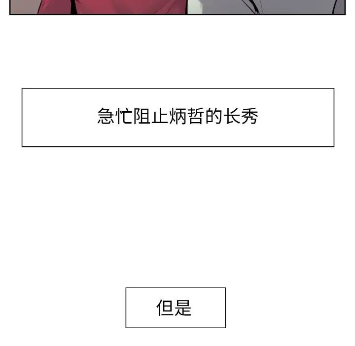 保姆调教中第12话