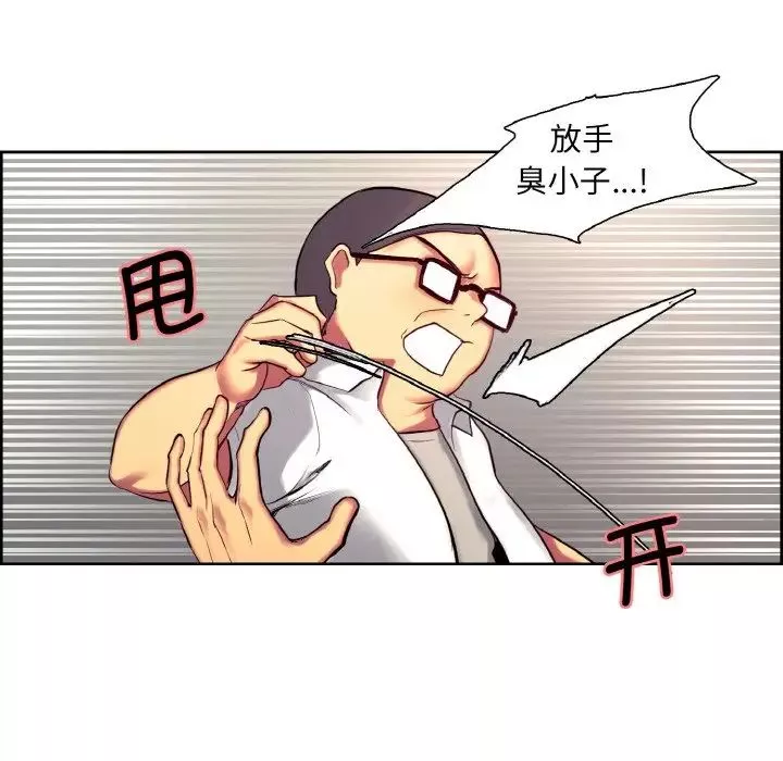 保姆调教中-第12话 - 图片 37