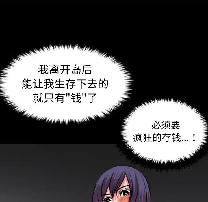炼狱鬼岛-第31话 - 图片 41