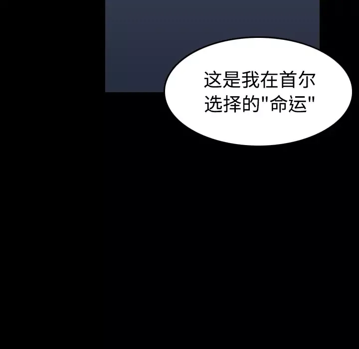 炼狱鬼岛第31话