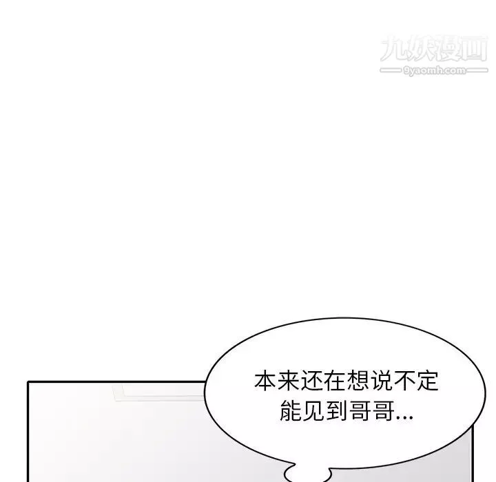 我的继妹好善良-第17话 - 图片 65