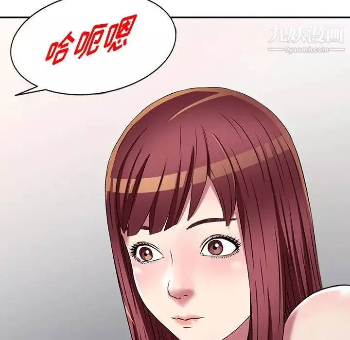 我的繼妹好善良第17話
