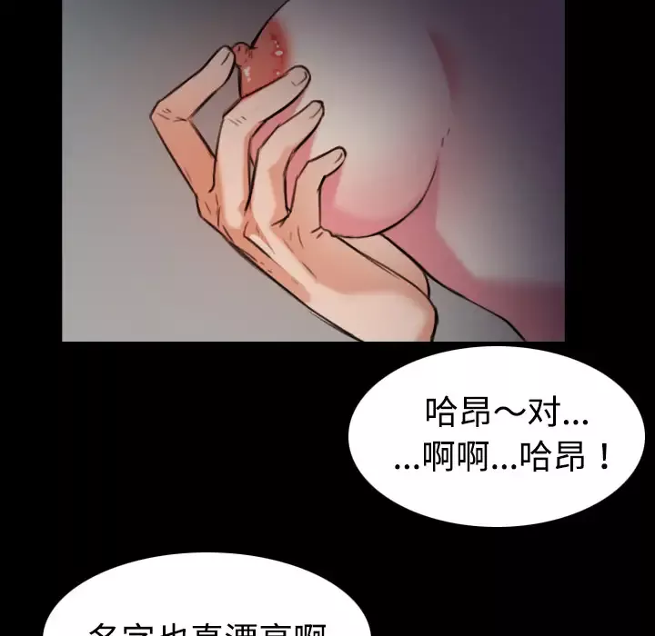 炼狱鬼岛-第31话 - 图片 50