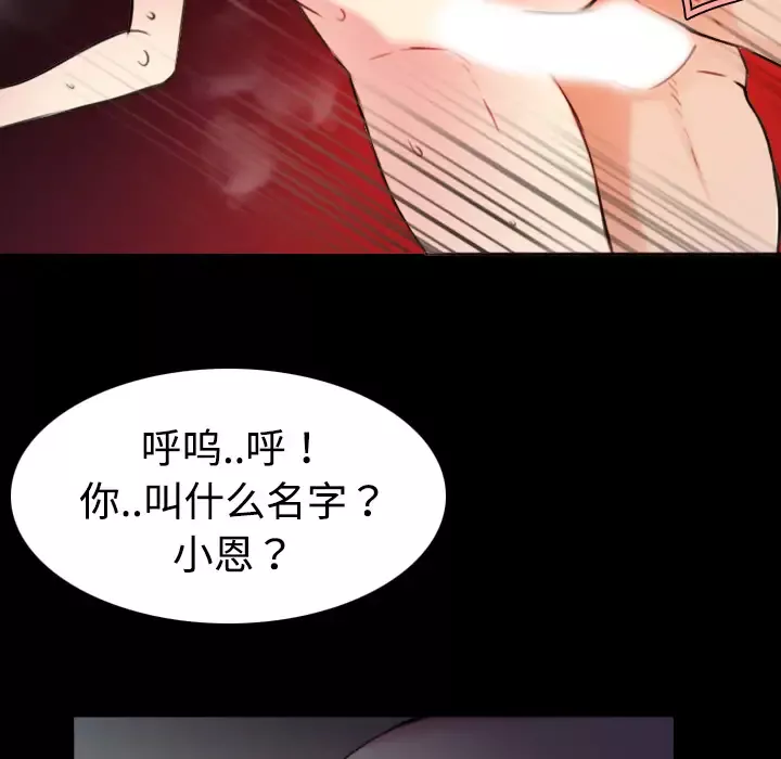 炼狱鬼岛-第31话 - 图片 49