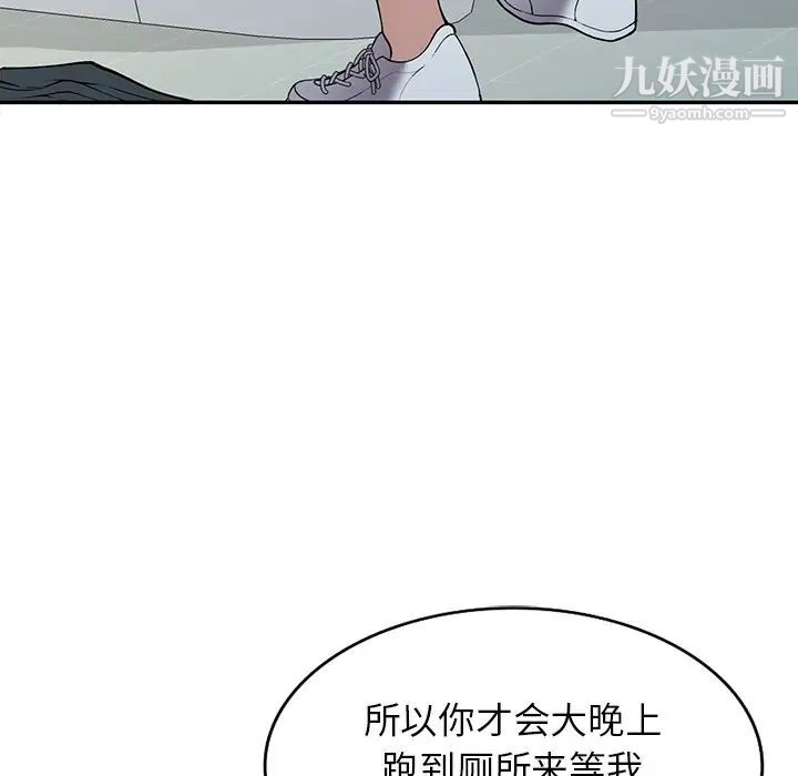 我的继妹好善良第17话