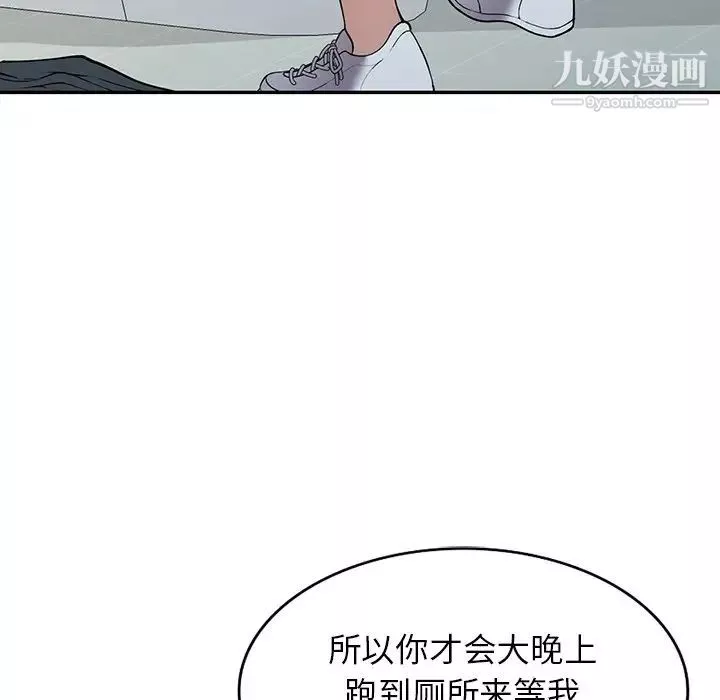 我的继妹好善良-第17话 - 图片 74
