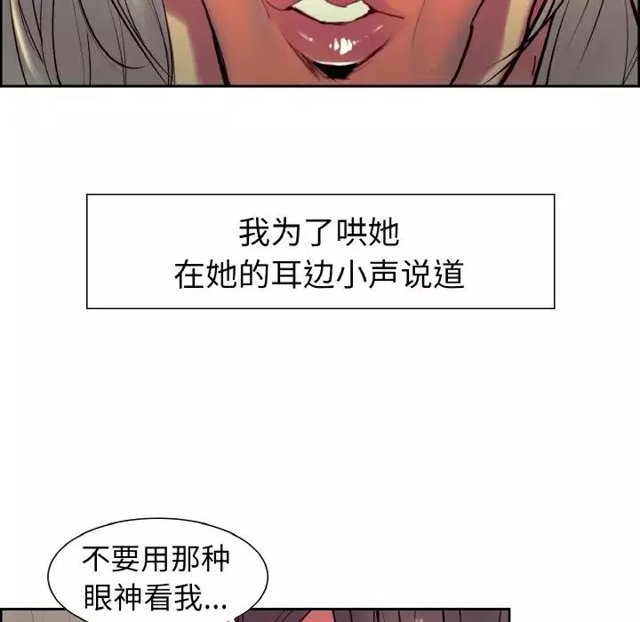 保姆调教中第12話