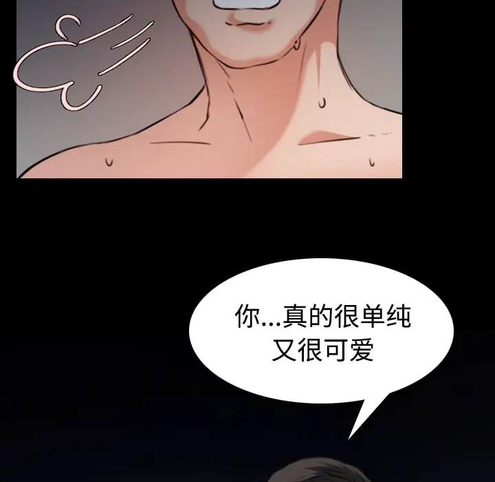 炼狱鬼岛第31话