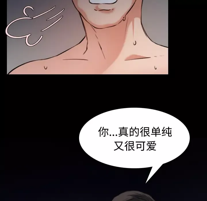 炼狱鬼岛-第31话 - 图片 56
