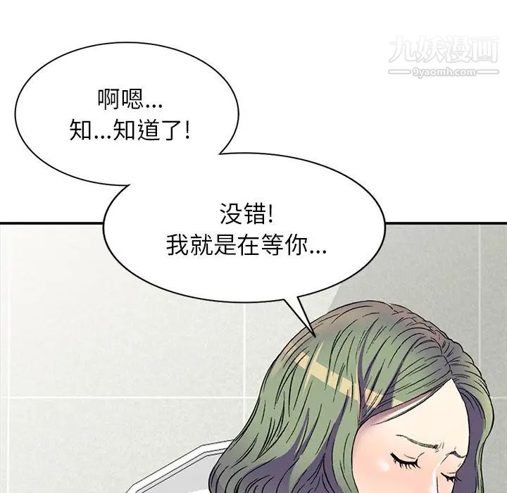 我的继妹好善良第17话