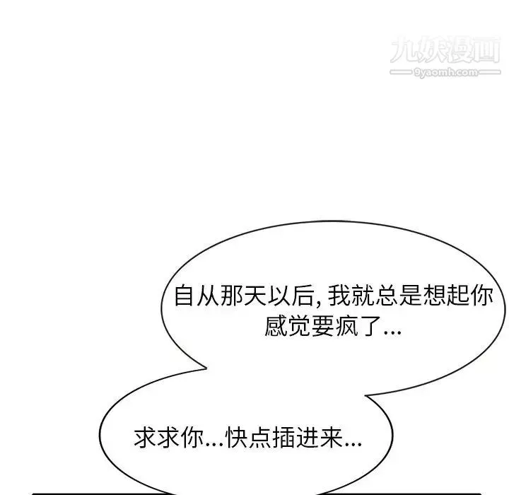 我的继妹好善良-第17话 - 图片 88