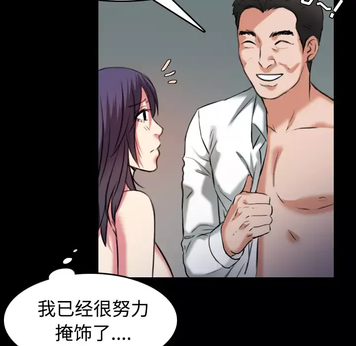 炼狱鬼岛第31话
