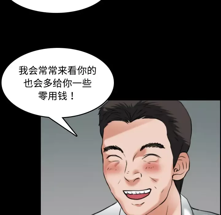 炼狱鬼岛-第31话 - 图片 61