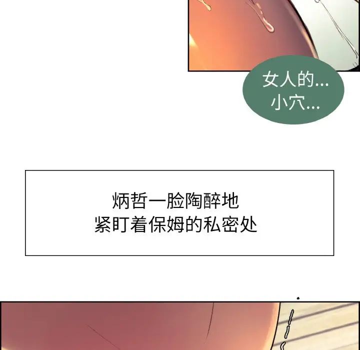 保姆调教中第12话