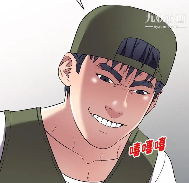 我的繼妹好善良第17話