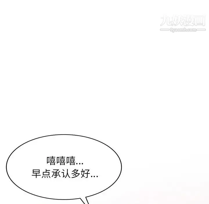 我的继妹好善良-第17话 - 图片 90