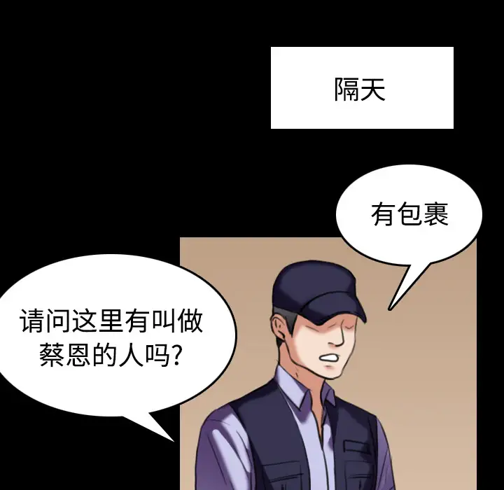 炼狱鬼岛第31话